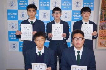 児童の支援をした生徒5名に感謝状贈呈 愛知県立岡崎工科高等学校